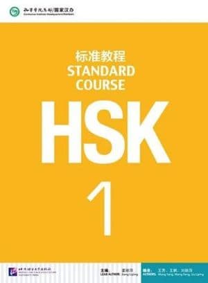 Copertina Hsk Standard Course 1 Textbook