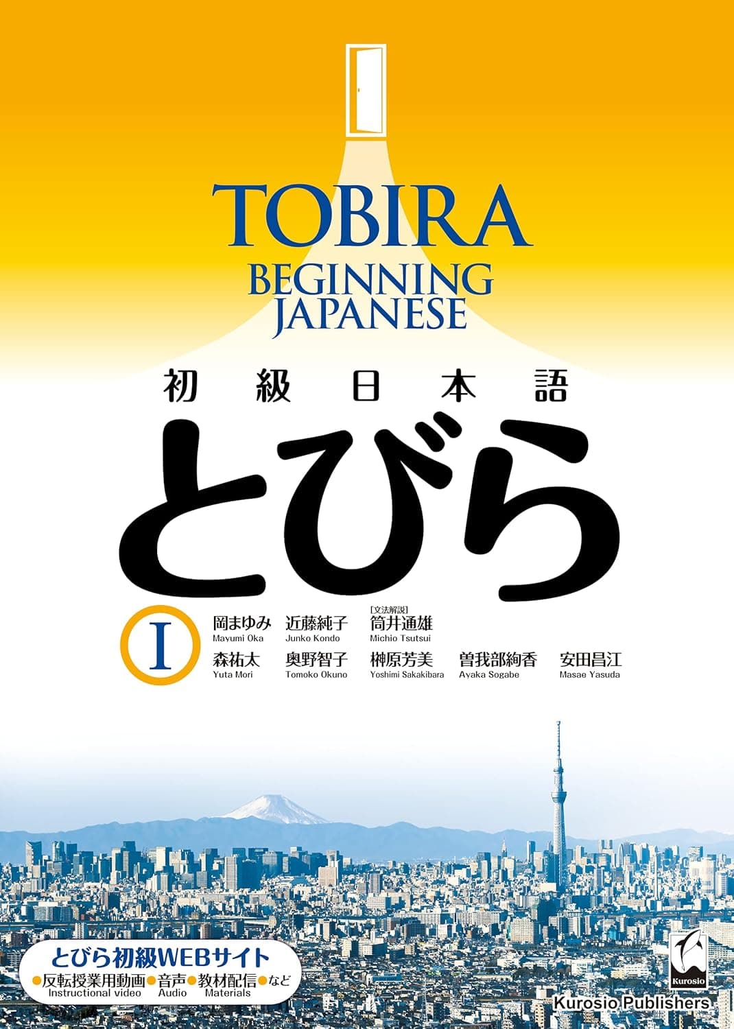 Tobira Beginning Jiapanese