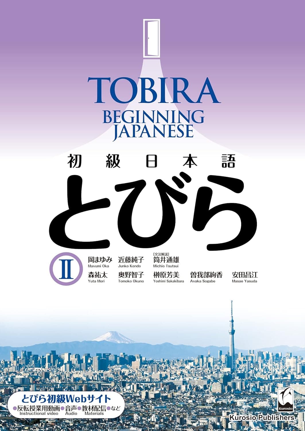 Tobira Beginning Jiapanese 2