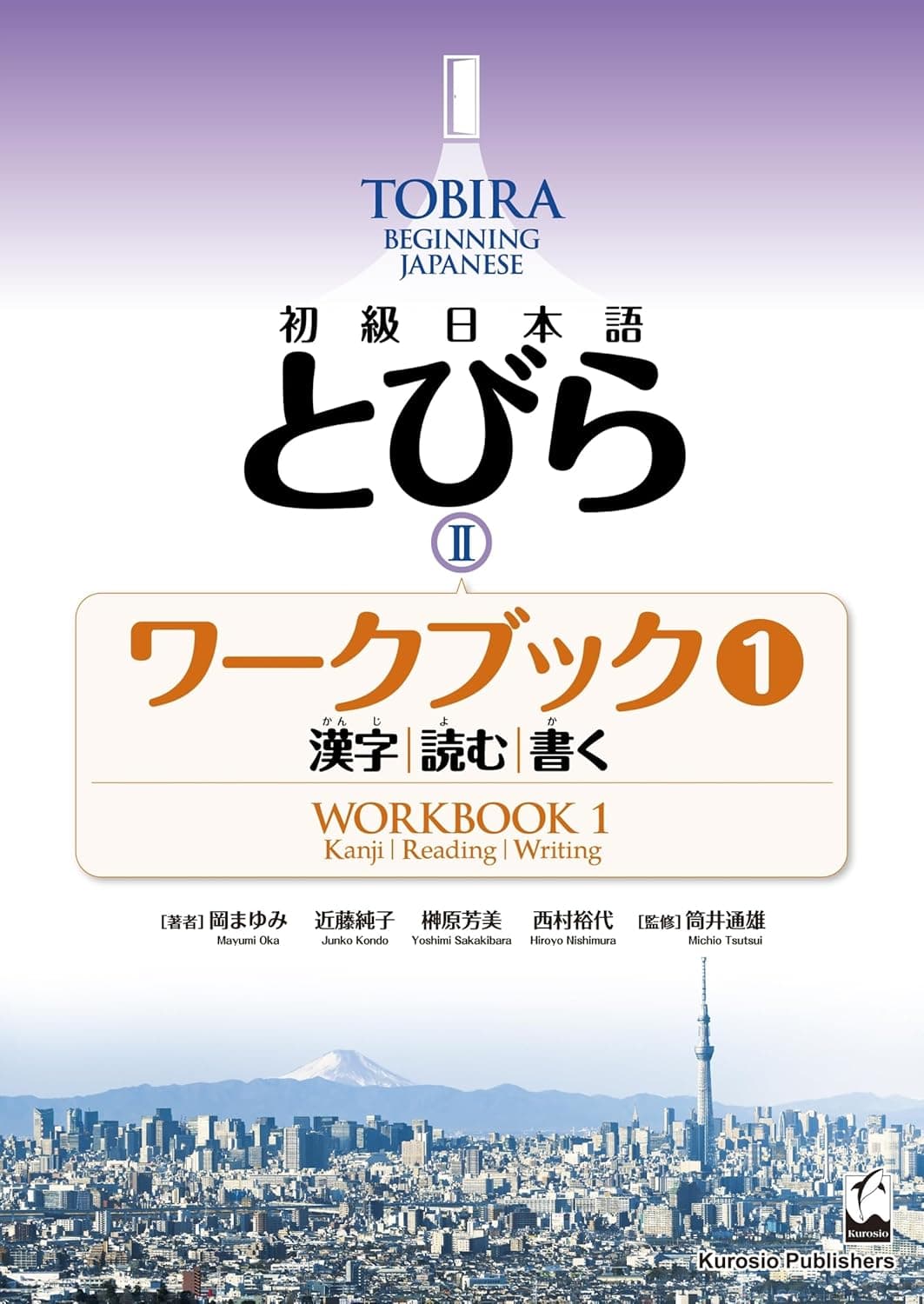 Tobira 2 Beginning Jiapanese - Workbook 1