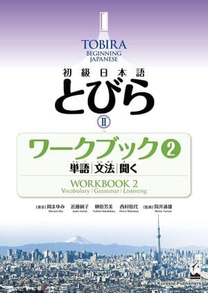Copertina Tobira 2 Beginning Jiapanese - Workbook 2