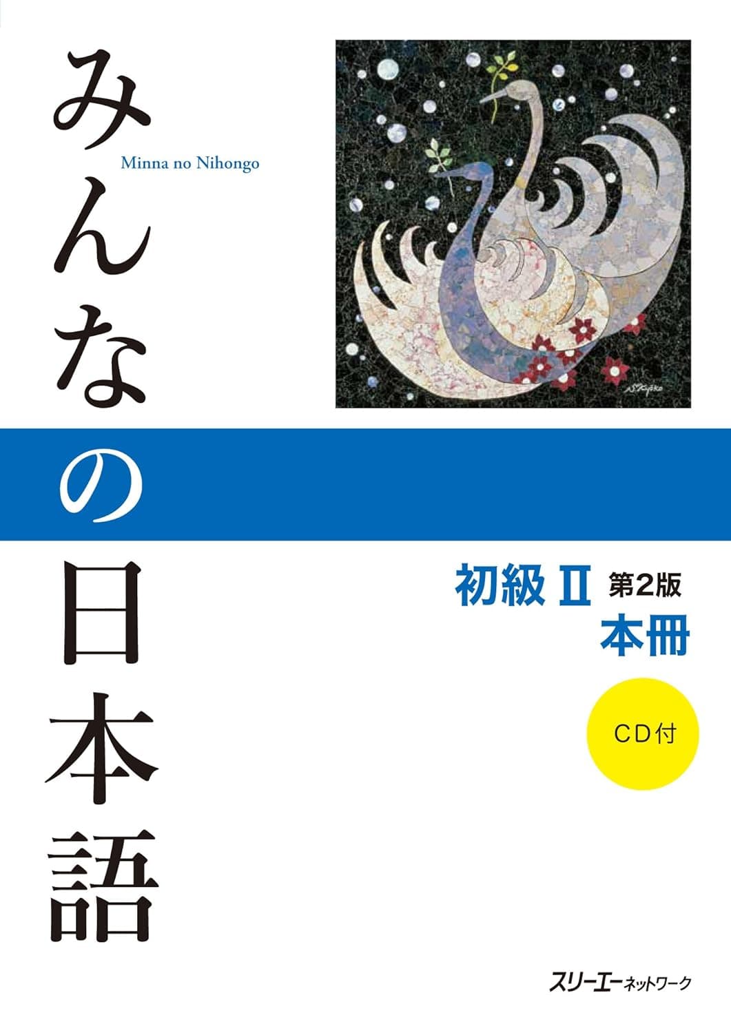 Minna No Nihongo Shokyu 2
