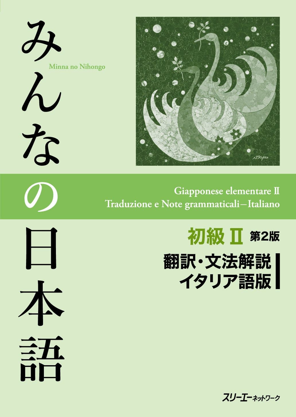 Minna No Nihongo 2 Elementare - Trad.E Note Grammaticali