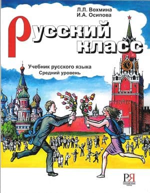 Copertina Russkij Klass. Srednij Uroven' Ucebnik + Cd