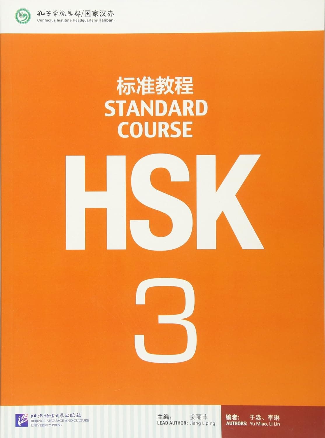 Hsk Standard Course 3 Textbook