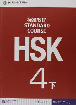 Copertina Hsk Standard Course 4B - Text Book