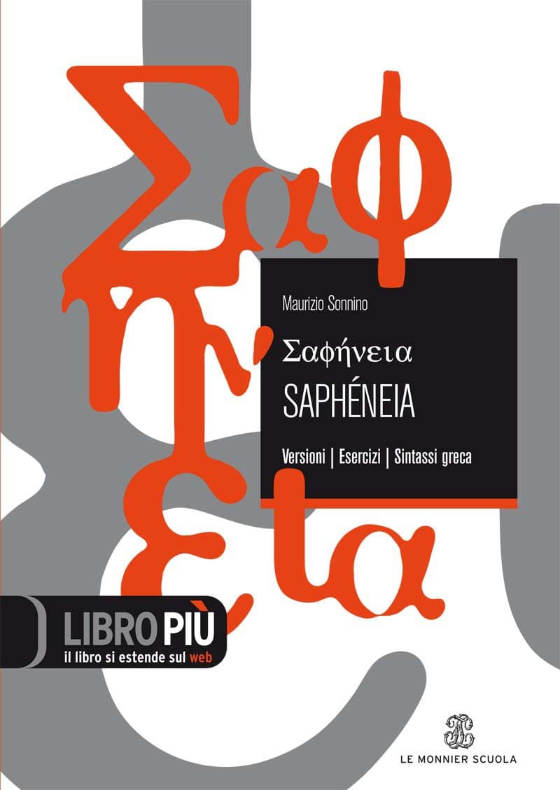 Sapheneia - Versionario Triennio