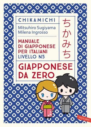 Copertina Chikamichi Giapponese Da Zero