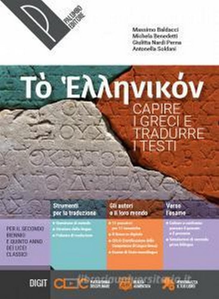 To Ellenikon