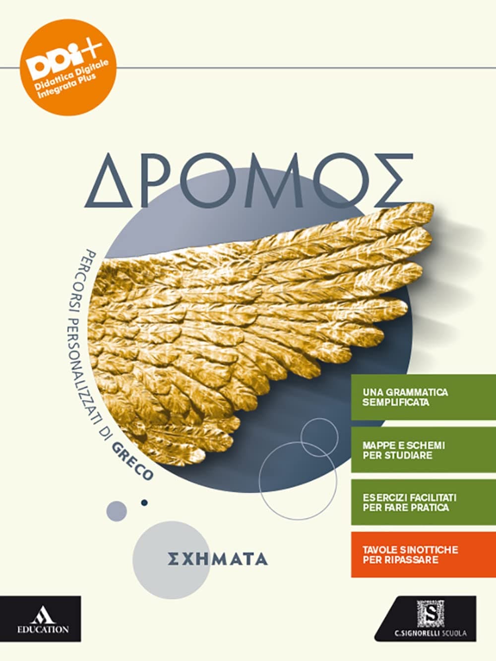 Dromos