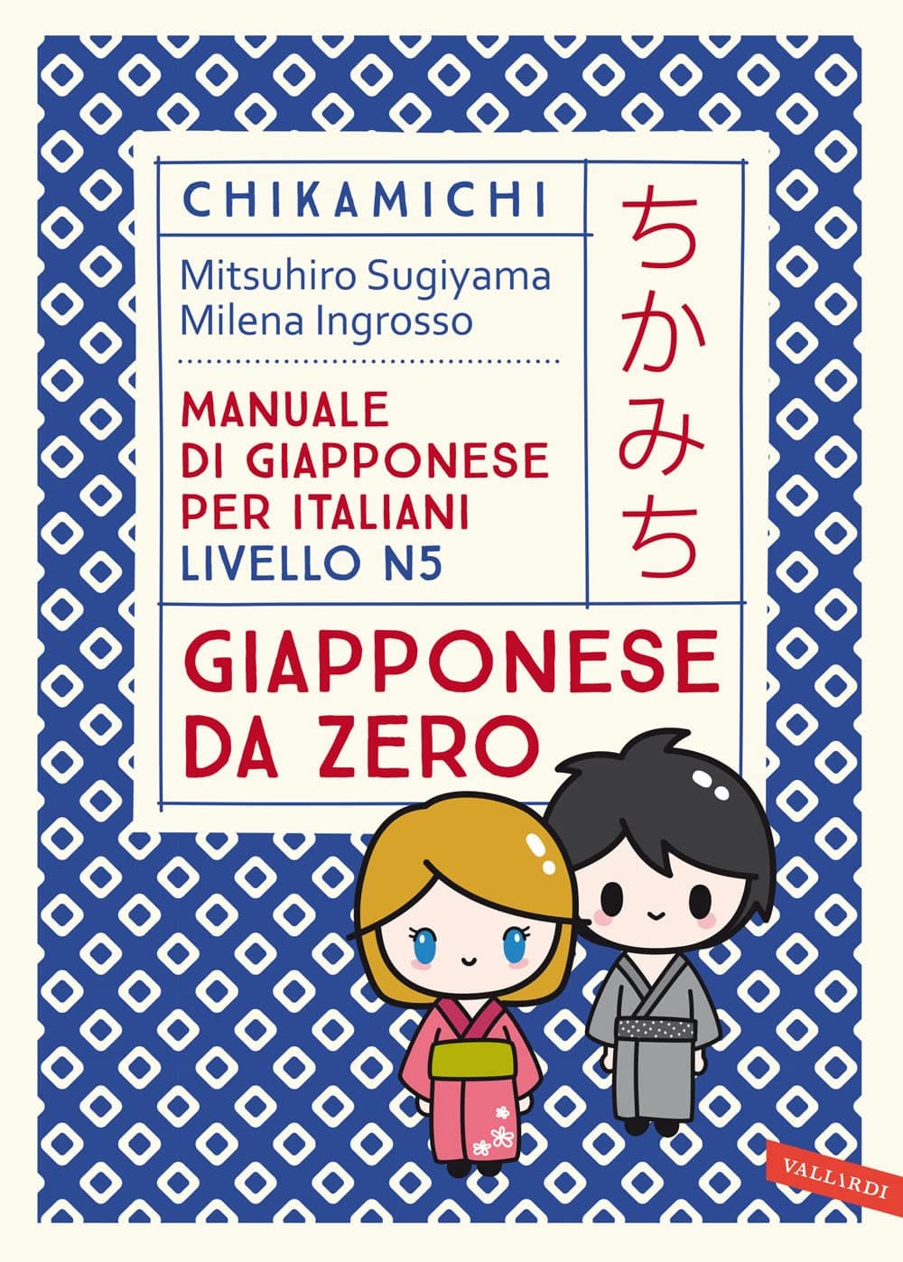Chikamichi Giapponese Da Zero