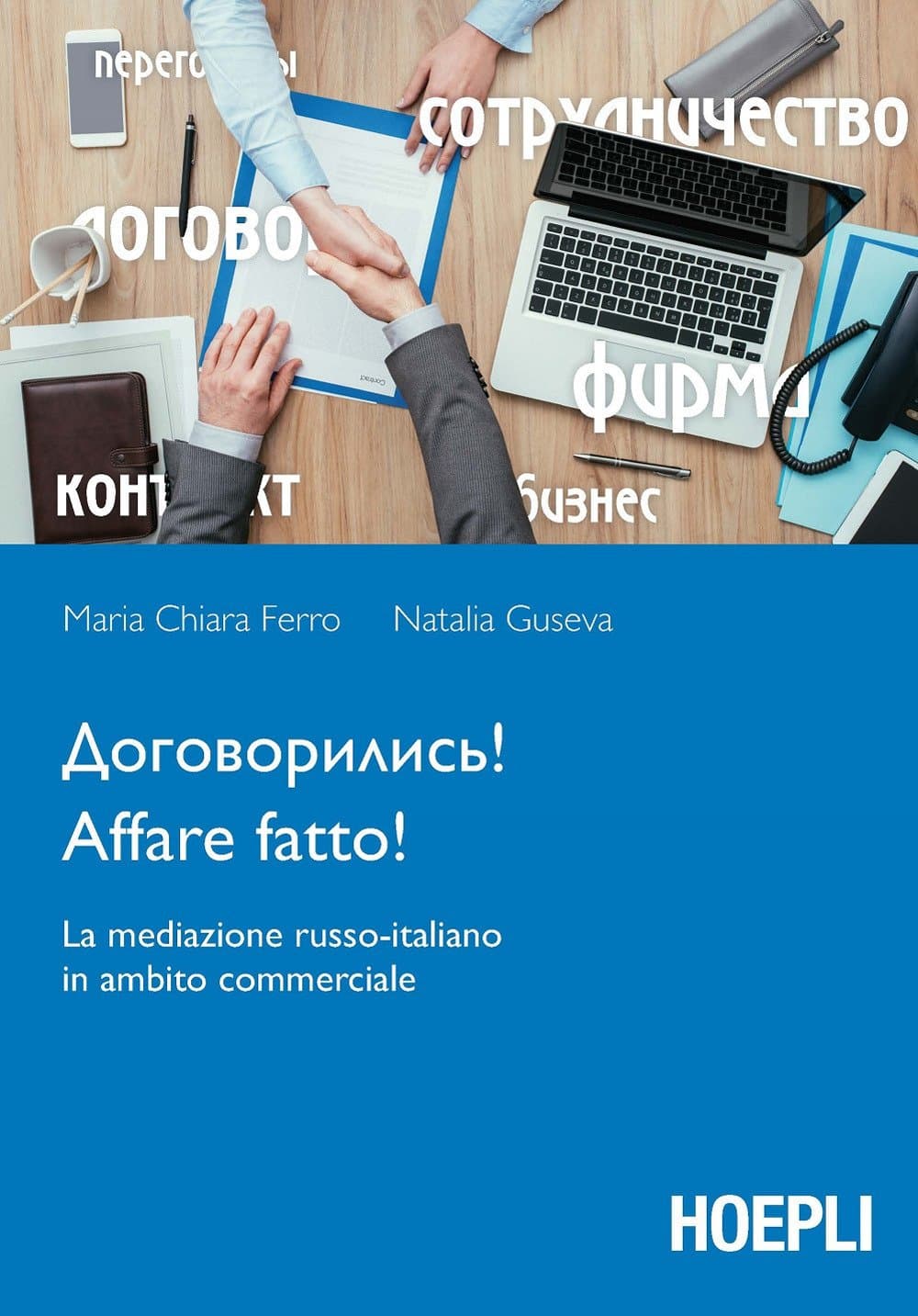 Affare Fatto!