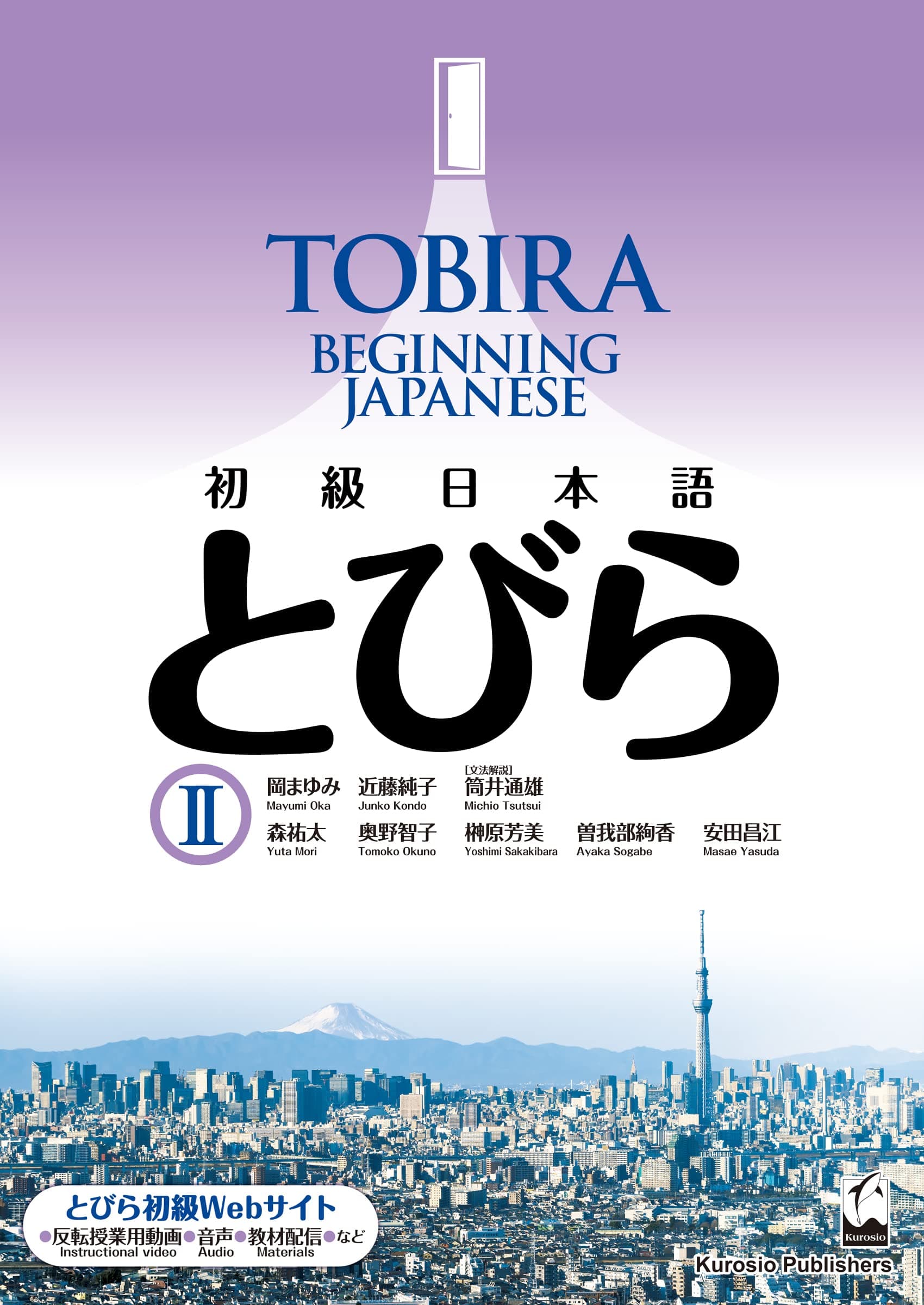 Tobira Beginning Jiapanese 2