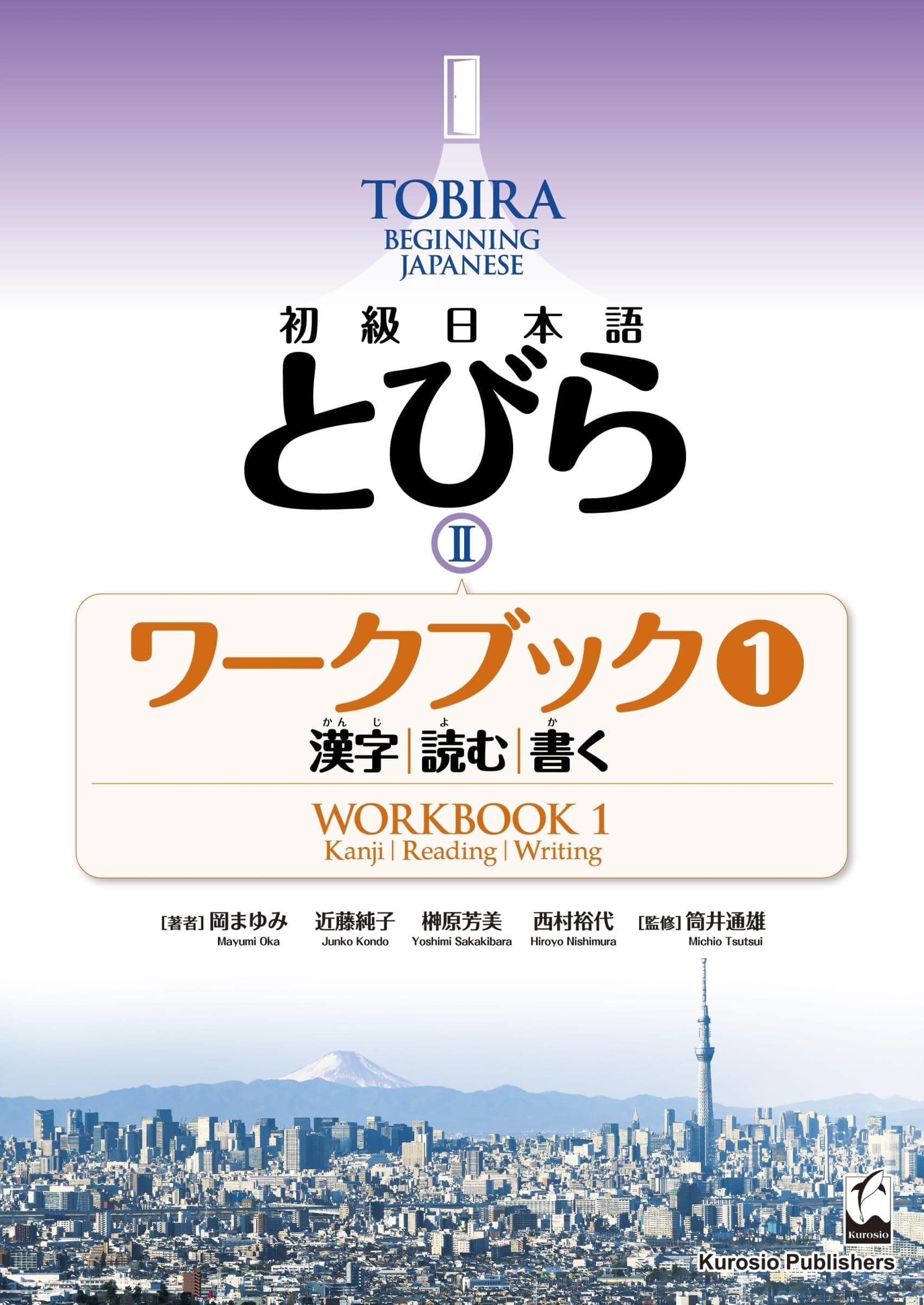 Tobira 2 Beginning Jiapanese - Workbook 1