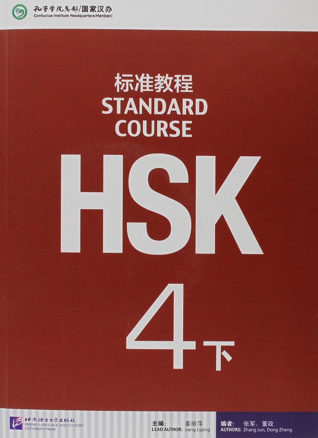 Hsk Standard Course 4B - Text Book